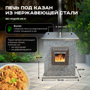 Печь барбекю Комфорт - Черное и белое