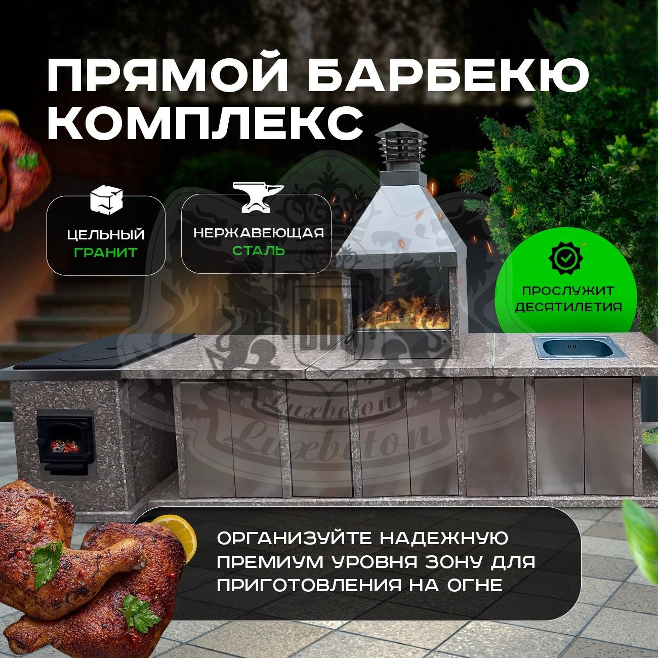 4х модульный барбекю комплекс - Южно-Султаевский гранит