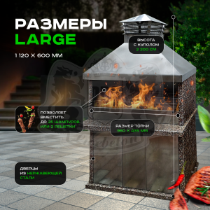 Печь Барбекю Large из натурального камня